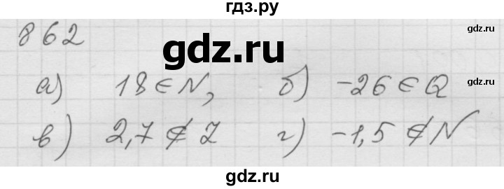 ГДЗ по математике 6 класс  Дорофеев  Базовый уровень глава 11 / упражнение - 11.2 (862), Решебник к учебнику 2014