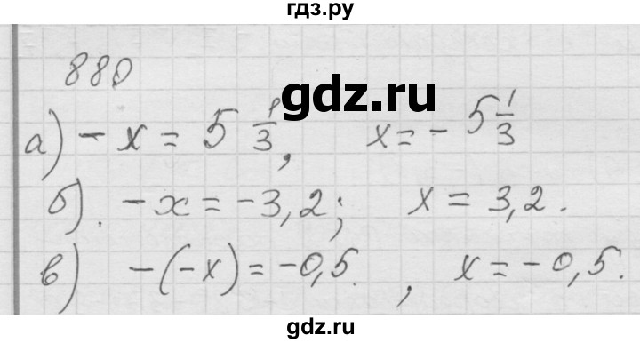 ГДЗ по математике 6 класс  Дорофеев  Базовый уровень глава 11 / упражнение - 11.20 (880), Решебник к учебнику 2014