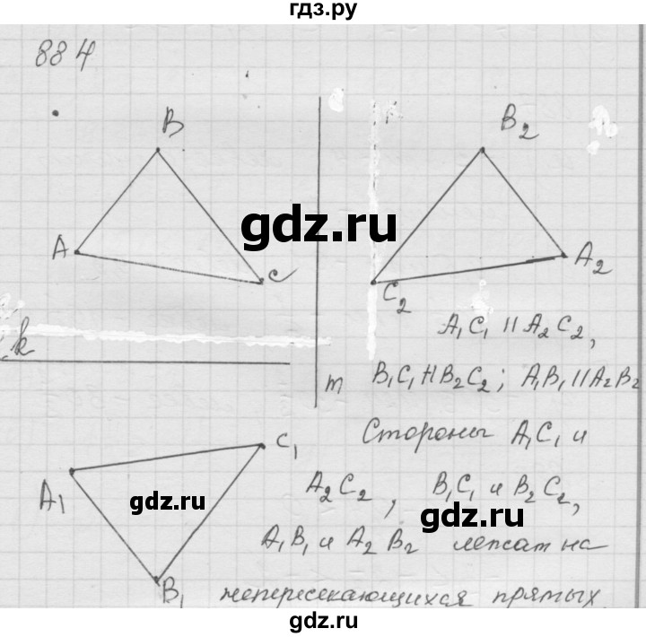 ГДЗ по математике 6 класс  Дорофеев  Базовый уровень глава 11 / упражнение - 11.24 (884), Решебник к учебнику 2014