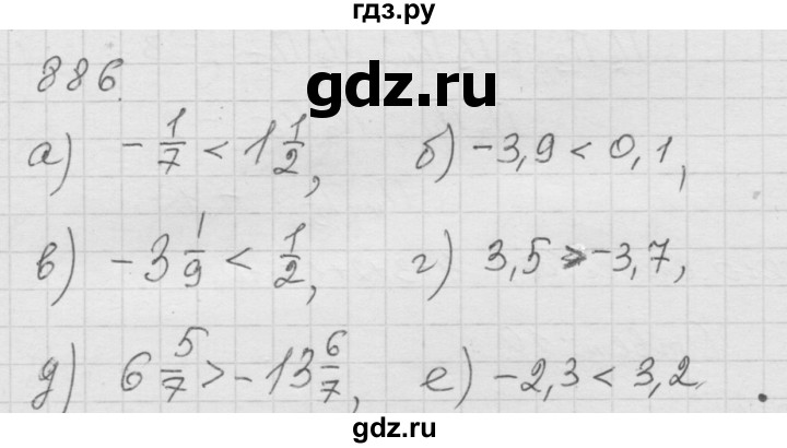 ГДЗ по математике 6 класс  Дорофеев  Базовый уровень глава 11 / упражнение - 11.26 (886), Решебник к учебнику 2014