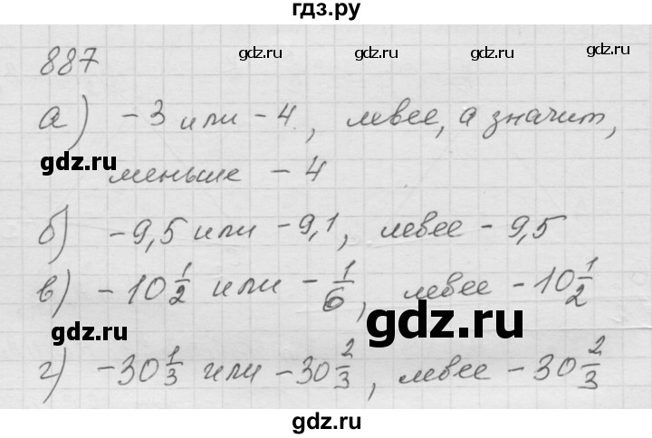 ГДЗ по математике 6 класс  Дорофеев  Базовый уровень глава 11 / упражнение - 11.27 (887), Решебник к учебнику 2014