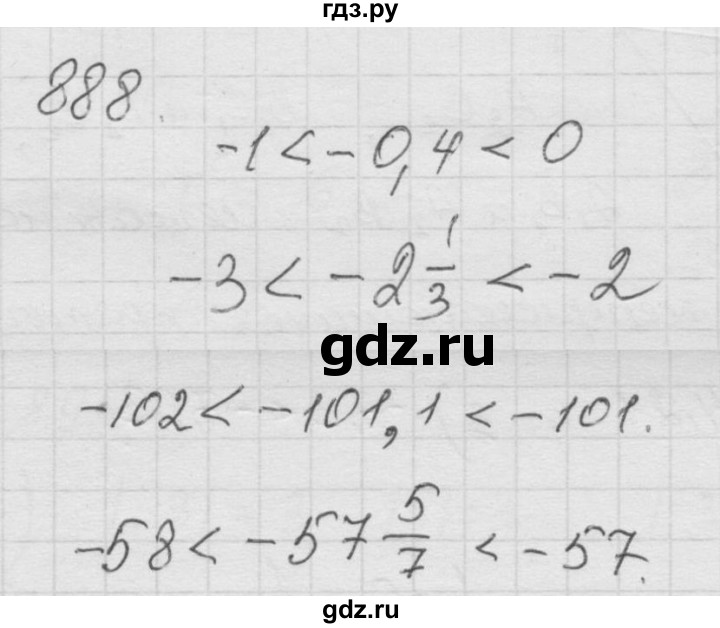 ГДЗ по математике 6 класс  Дорофеев  Базовый уровень глава 11 / упражнение - 11.28 (888), Решебник к учебнику 2014