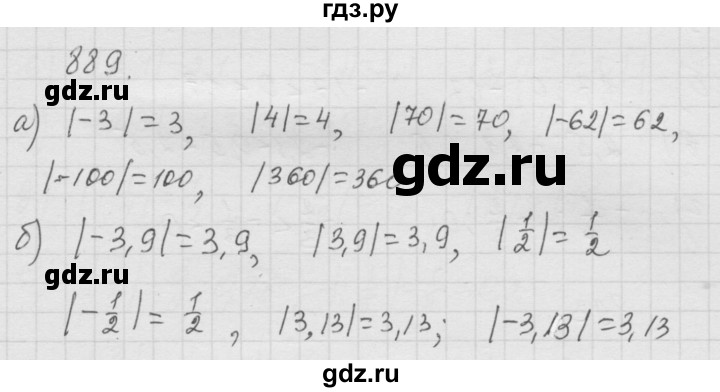 ГДЗ по математике 6 класс  Дорофеев  Базовый уровень глава 11 / упражнение - 11.29 (889), Решебник к учебнику 2014