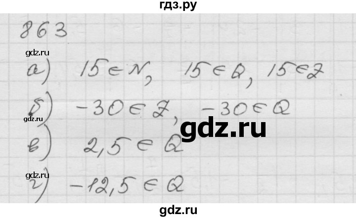 ГДЗ по математике 6 класс  Дорофеев  Базовый уровень глава 11 / упражнение - 11.3 (863), Решебник к учебнику 2014