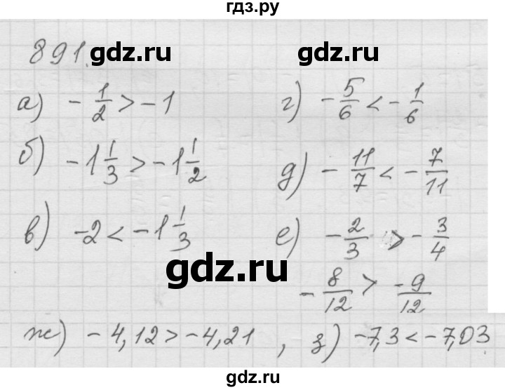 ГДЗ по математике 6 класс  Дорофеев  Базовый уровень глава 11 / упражнение - 11.31 (891), Решебник к учебнику 2014