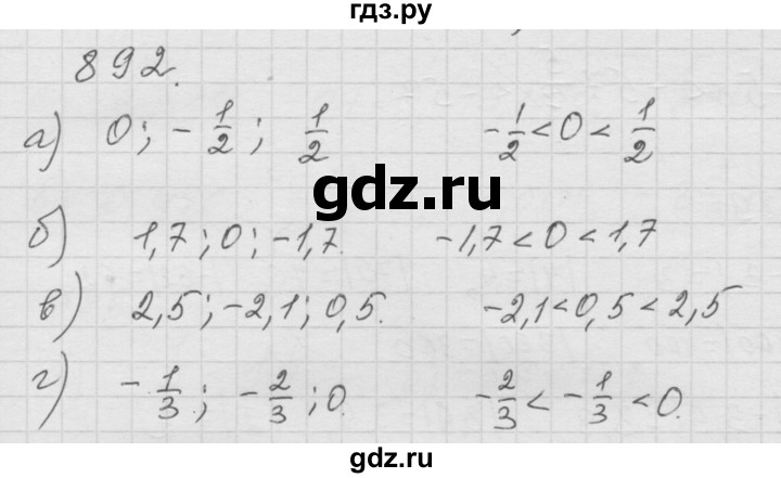 ГДЗ по математике 6 класс  Дорофеев  Базовый уровень глава 11 / упражнение - 11.32 (892), Решебник к учебнику 2014