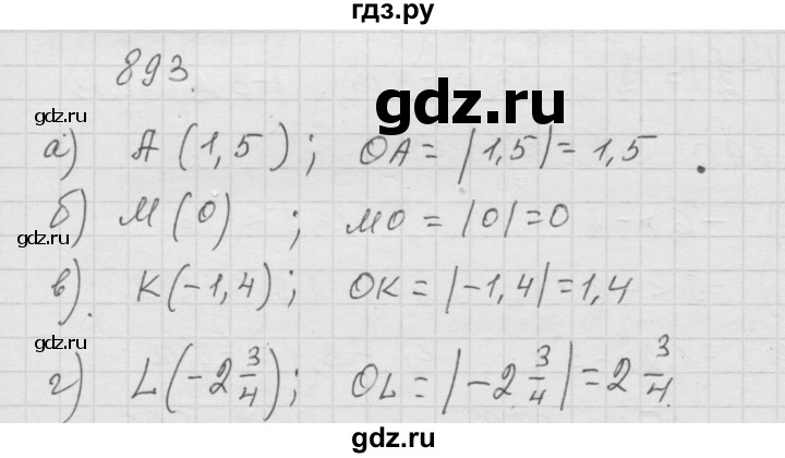 ГДЗ по математике 6 класс  Дорофеев  Базовый уровень глава 11 / упражнение - 11.33 (893), Решебник к учебнику 2014
