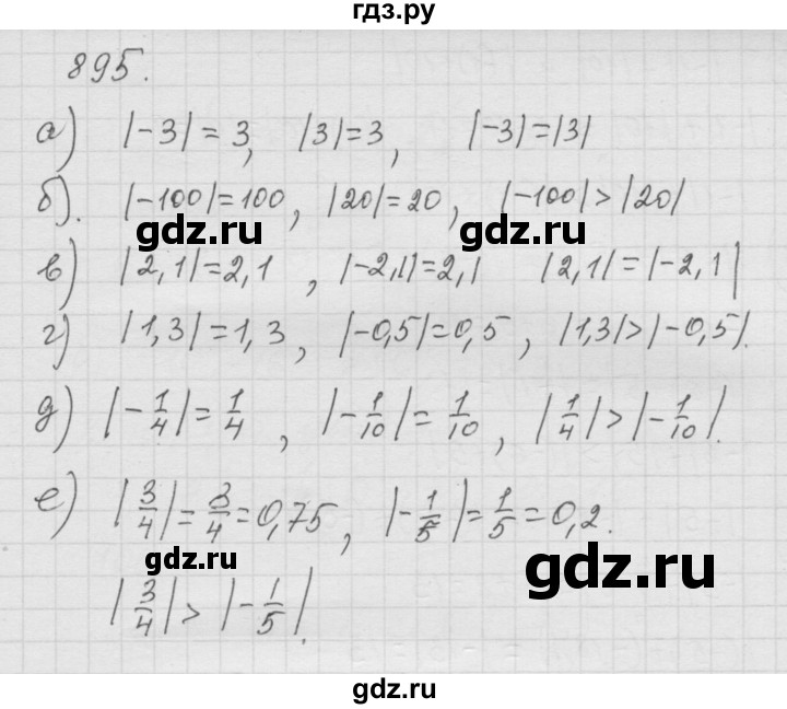 ГДЗ по математике 6 класс  Дорофеев  Базовый уровень глава 11 / упражнение - 11.35 (895), Решебник к учебнику 2014