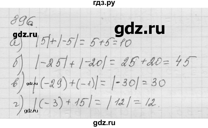 ГДЗ по математике 6 класс  Дорофеев  Базовый уровень глава 11 / упражнение - 11.36 (896), Решебник к учебнику 2014