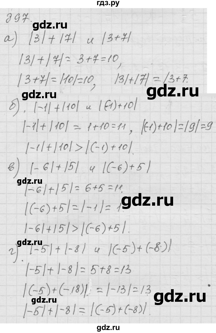 ГДЗ по математике 6 класс  Дорофеев  Базовый уровень глава 11 / упражнение - 11.37 (897), Решебник к учебнику 2014