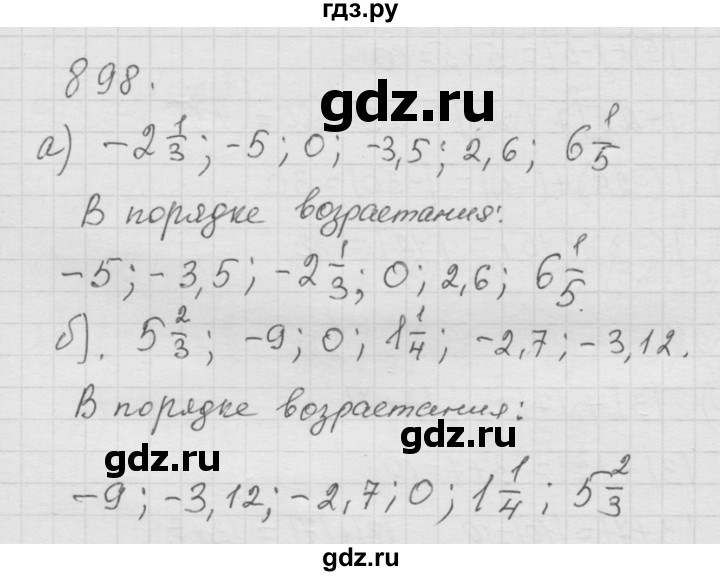 ГДЗ по математике 6 класс  Дорофеев  Базовый уровень глава 11 / упражнение - 11.38 (898), Решебник к учебнику 2014