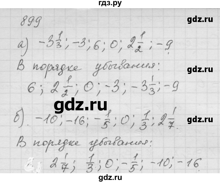 ГДЗ по математике 6 класс  Дорофеев  Базовый уровень глава 11 / упражнение - 11.39 (899), Решебник к учебнику 2014