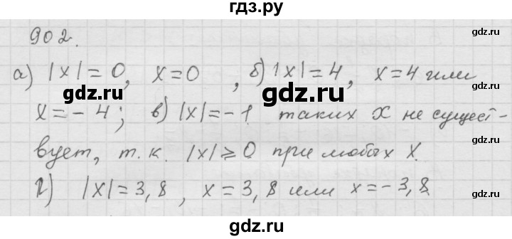 ГДЗ по математике 6 класс  Дорофеев  Базовый уровень глава 11 / упражнение - 11.42 (902), Решебник к учебнику 2014