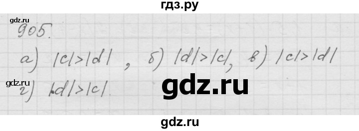 ГДЗ по математике 6 класс  Дорофеев  Базовый уровень глава 11 / упражнение - 11.45 (905), Решебник к учебнику 2014
