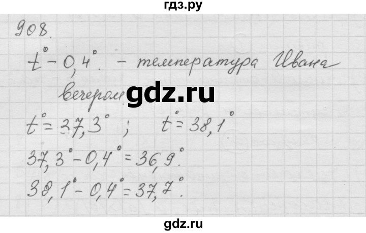 ГДЗ по математике 6 класс  Дорофеев  Базовый уровень глава 11 / упражнение - 11.48 (908), Решебник к учебнику 2014