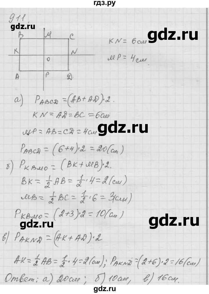 ГДЗ по математике 6 класс  Дорофеев  Базовый уровень глава 11 / упражнение - 11.51 (911), Решебник к учебнику 2014