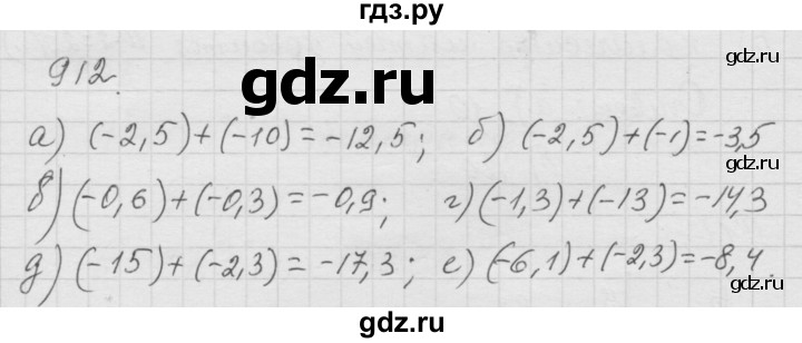 ГДЗ по математике 6 класс  Дорофеев  Базовый уровень глава 11 / упражнение - 11.52 (912), Решебник к учебнику 2014