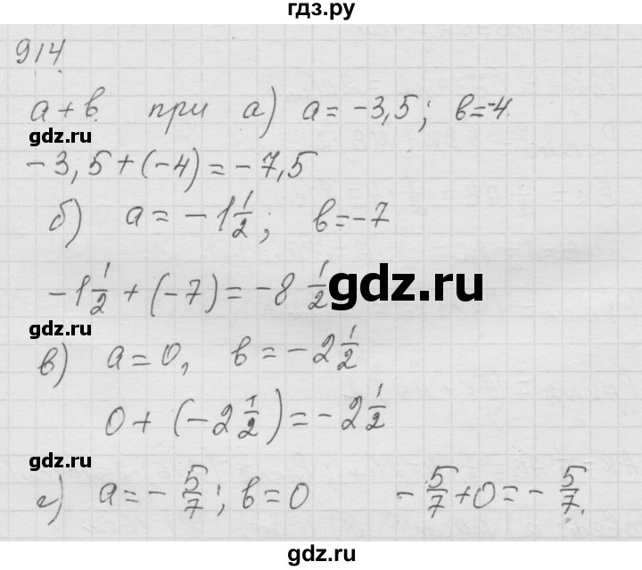 ГДЗ по математике 6 класс  Дорофеев  Базовый уровень глава 11 / упражнение - 11.54 (914), Решебник к учебнику 2014