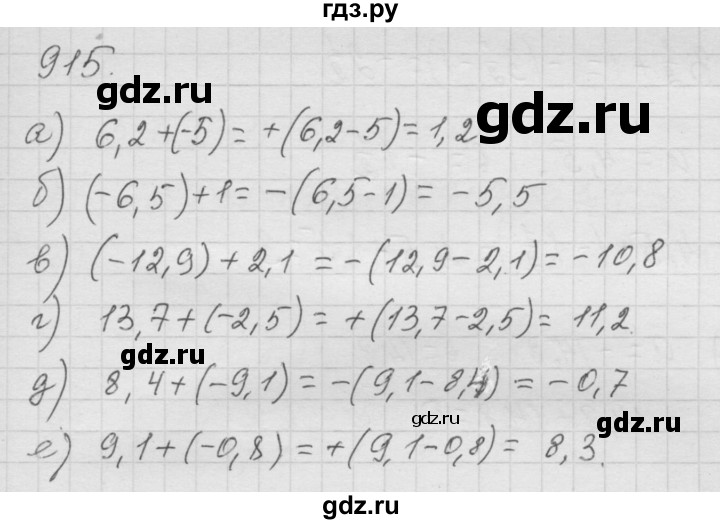 ГДЗ по математике 6 класс  Дорофеев  Базовый уровень глава 11 / упражнение - 11.55 (915), Решебник к учебнику 2014