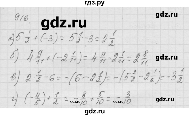 ГДЗ по математике 6 класс  Дорофеев  Базовый уровень глава 11 / упражнение - 11.56 (916), Решебник к учебнику 2014
