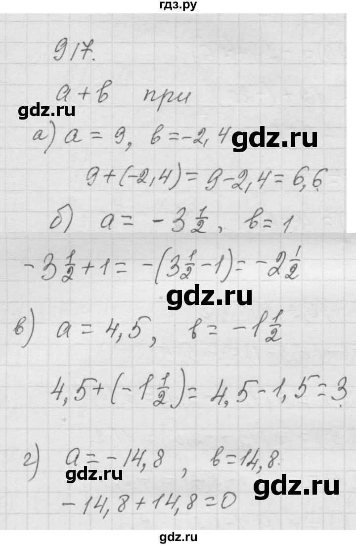ГДЗ по математике 6 класс  Дорофеев  Базовый уровень глава 11 / упражнение - 11.57 (917), Решебник к учебнику 2014