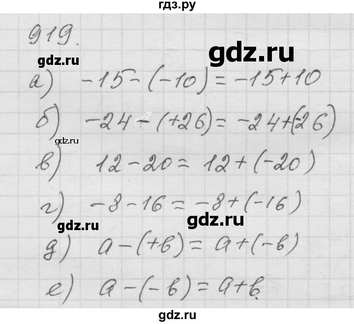 ГДЗ по математике 6 класс  Дорофеев  Базовый уровень глава 11 / упражнение - 11.59 (919), Решебник к учебнику 2014