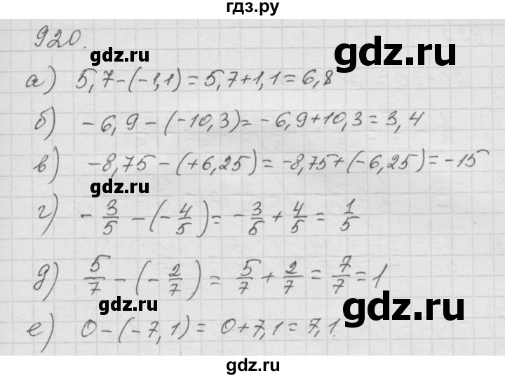 ГДЗ по математике 6 класс  Дорофеев  Базовый уровень глава 11 / упражнение - 11.60 (920), Решебник к учебнику 2014