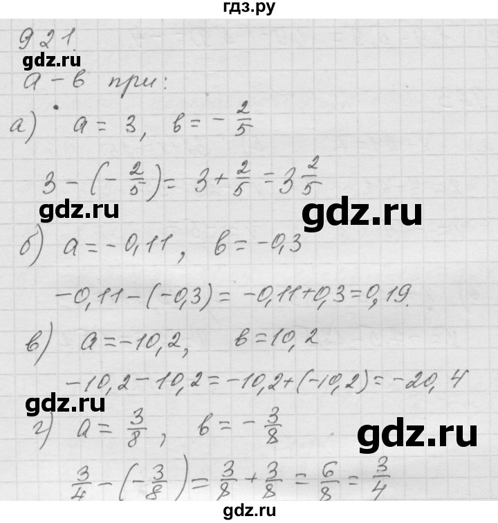 ГДЗ по математике 6 класс  Дорофеев  Базовый уровень глава 11 / упражнение - 11.61 (921), Решебник к учебнику 2014