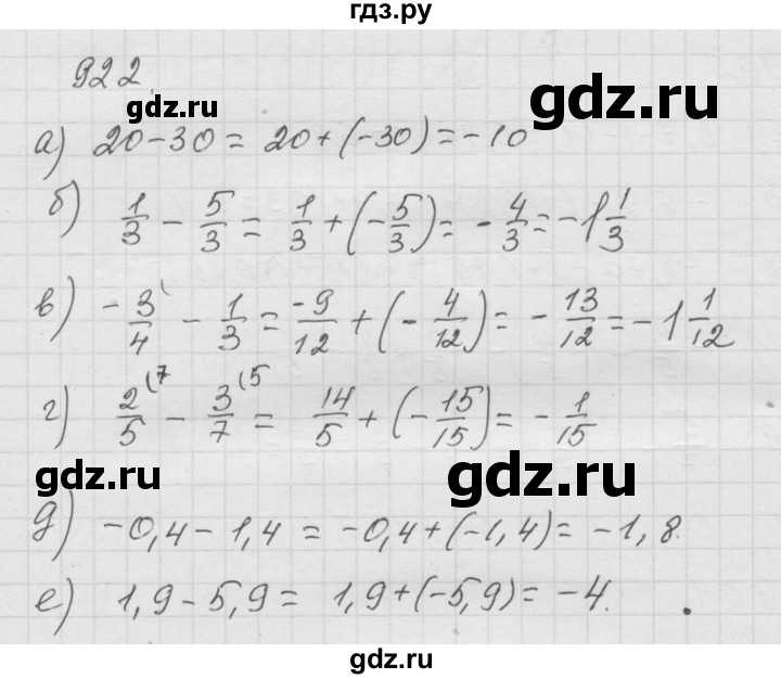 ГДЗ по математике 6 класс  Дорофеев  Базовый уровень глава 11 / упражнение - 11.62 (922), Решебник к учебнику 2014