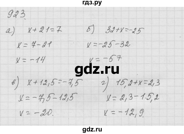ГДЗ по математике 6 класс  Дорофеев  Базовый уровень глава 11 / упражнение - 11.63 (923), Решебник к учебнику 2014