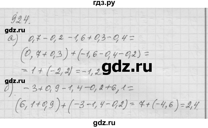 ГДЗ по математике 6 класс  Дорофеев  Базовый уровень глава 11 / упражнение - 11.64 (924), Решебник к учебнику 2014