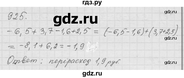 ГДЗ по математике 6 класс  Дорофеев  Базовый уровень глава 11 / упражнение - 11.65 (925), Решебник к учебнику 2014