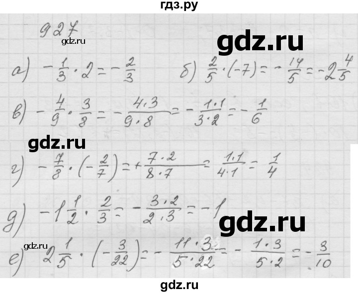 ГДЗ по математике 6 класс  Дорофеев  Базовый уровень глава 11 / упражнение - 11.67 (927), Решебник к учебнику 2014