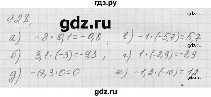 ГДЗ по математике 6 класс  Дорофеев  Базовый уровень глава 11 / упражнение - 11.68 (928), Решебник к учебнику 2014