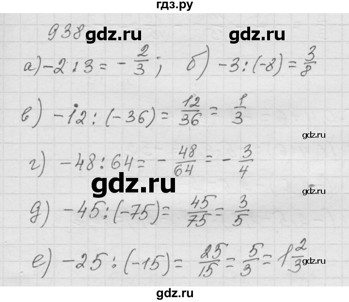 ГДЗ по математике 6 класс  Дорофеев  Базовый уровень глава 11 / упражнение - (938), Решебник к учебнику 2014