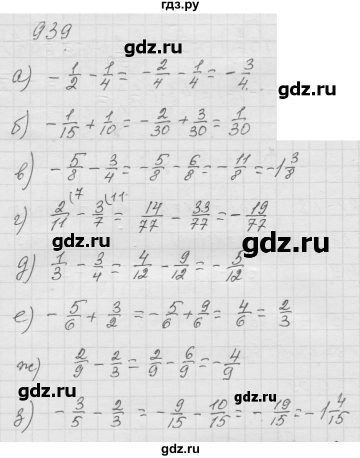 ГДЗ по математике 6 класс  Дорофеев  Базовый уровень глава 11 / упражнение - (939), Решебник к учебнику 2014