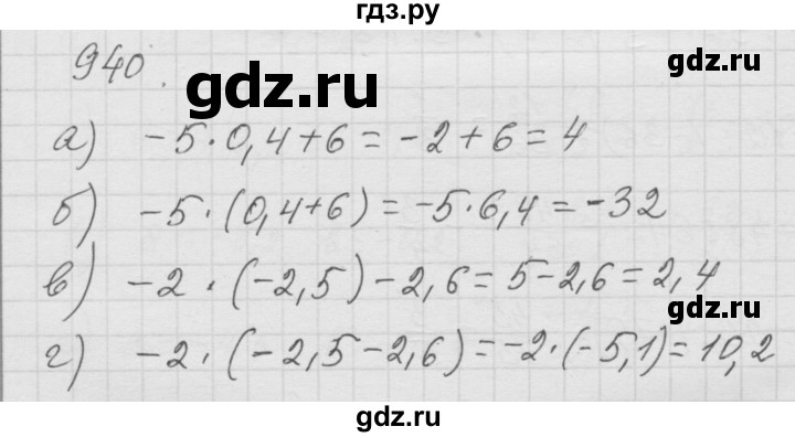 ГДЗ по математике 6 класс  Дорофеев  Базовый уровень глава 11 / упражнение - (940), Решебник к учебнику 2014