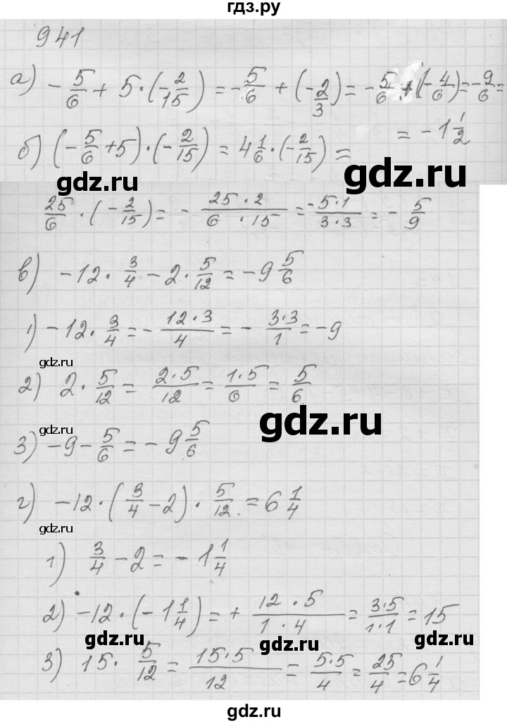 ГДЗ по математике 6 класс  Дорофеев  Базовый уровень глава 11 / упражнение - (941), Решебник к учебнику 2014