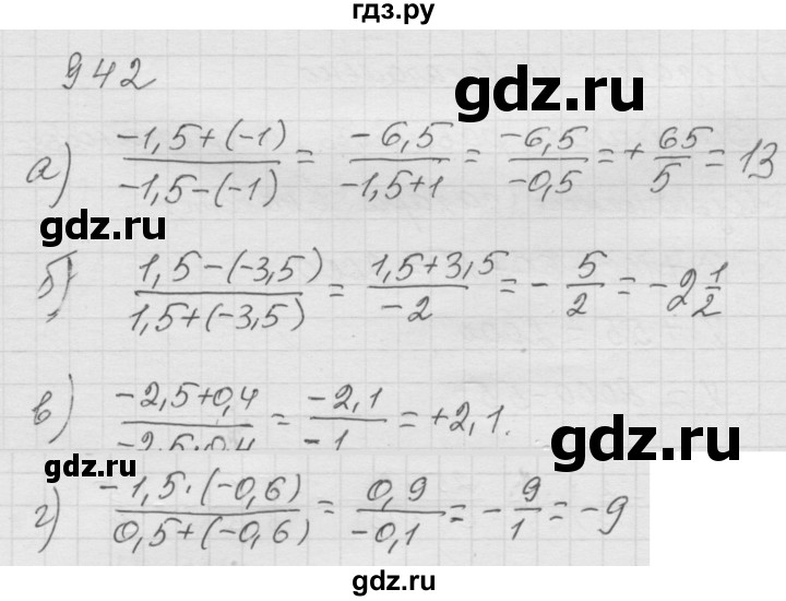 ГДЗ по математике 6 класс  Дорофеев  Базовый уровень глава 11 / упражнение - (942), Решебник к учебнику 2014
