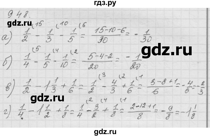 ГДЗ по математике 6 класс  Дорофеев  Базовый уровень глава 11 / упражнение - (948), Решебник к учебнику 2014