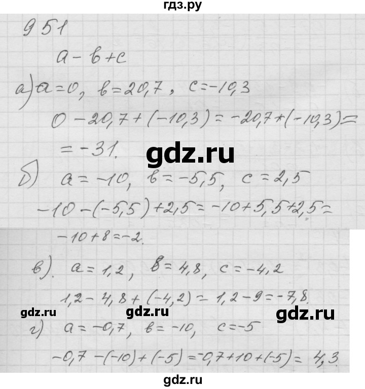 ГДЗ по математике 6 класс  Дорофеев  Базовый уровень глава 11 / упражнение - (951), Решебник к учебнику 2014