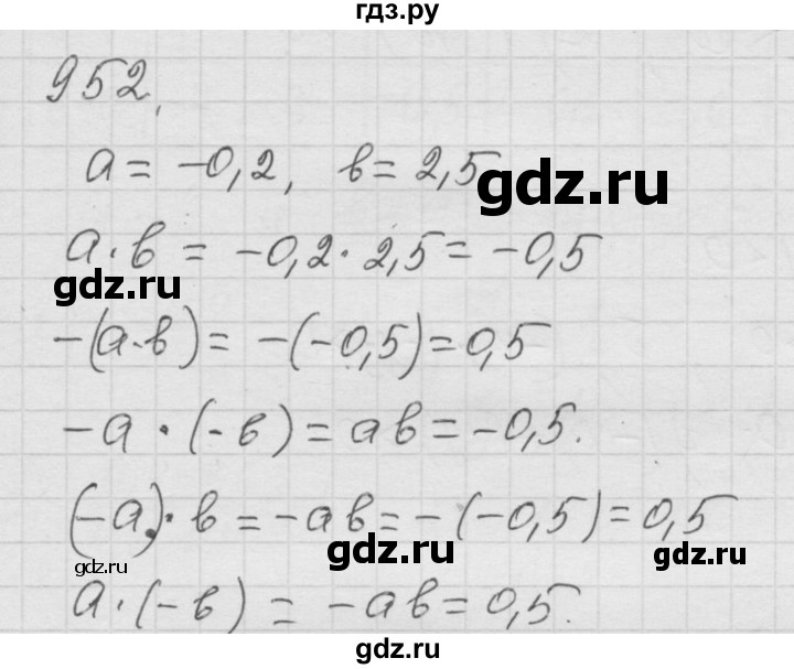 ГДЗ по математике 6 класс  Дорофеев  Базовый уровень глава 11 / упражнение - (952), Решебник к учебнику 2014