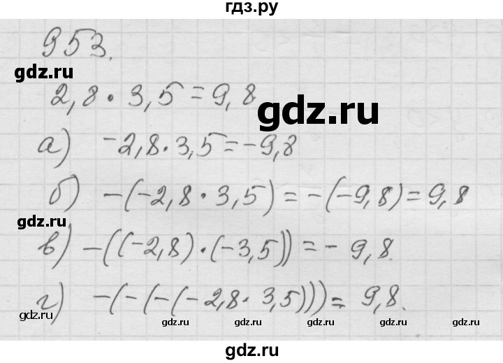ГДЗ по математике 6 класс  Дорофеев  Базовый уровень глава 11 / упражнение - (953), Решебник к учебнику 2014
