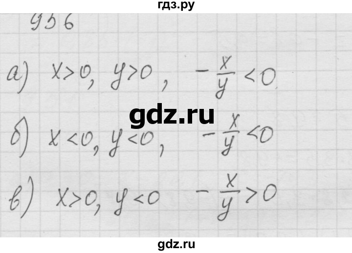 ГДЗ по математике 6 класс  Дорофеев  Базовый уровень глава 11 / упражнение - (956), Решебник к учебнику 2014