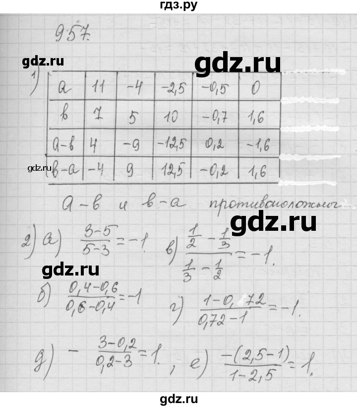 ГДЗ по математике 6 класс  Дорофеев  Базовый уровень глава 11 / упражнение - (957), Решебник к учебнику 2014