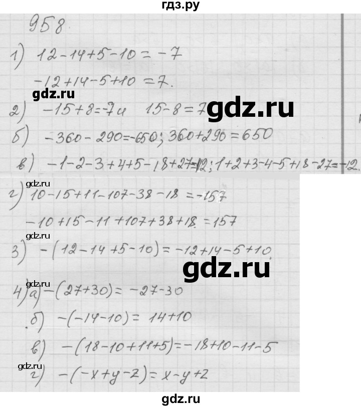 ГДЗ по математике 6 класс  Дорофеев  Базовый уровень глава 11 / упражнение - (958), Решебник к учебнику 2014