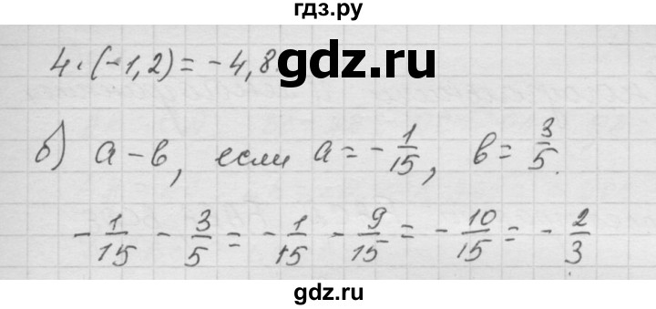 ГДЗ по математике 6 класс  Дорофеев  Базовый уровень глава 11 / чему вы научились - 14, Решебник к учебнику 2014