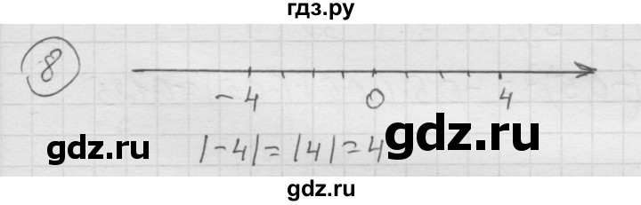 ГДЗ по математике 6 класс  Дорофеев  Базовый уровень глава 11 / чему вы научились - 8, Решебник к учебнику 2014