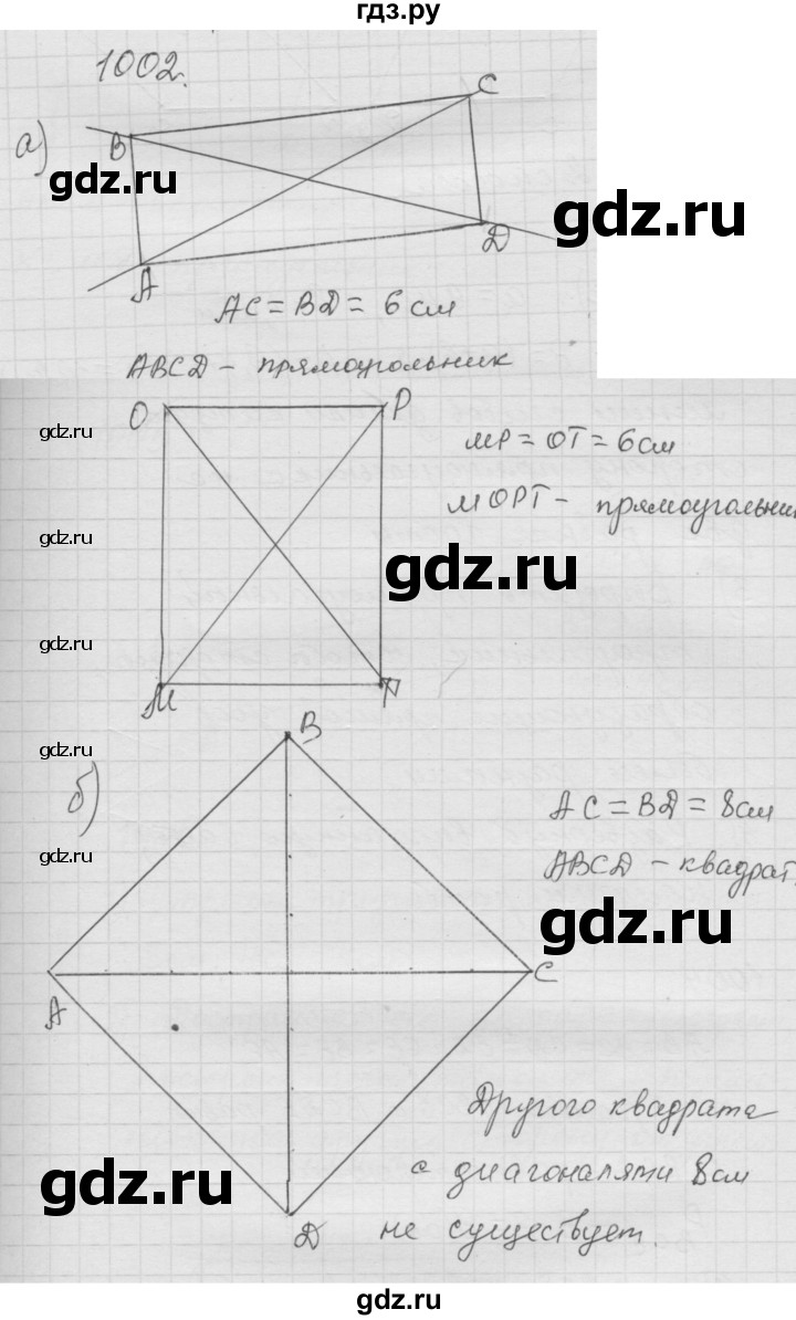ГДЗ по математике 6 класс  Дорофеев  Базовый уровень глава 12 / упражнение - 1002, Решебник к учебнику 2014