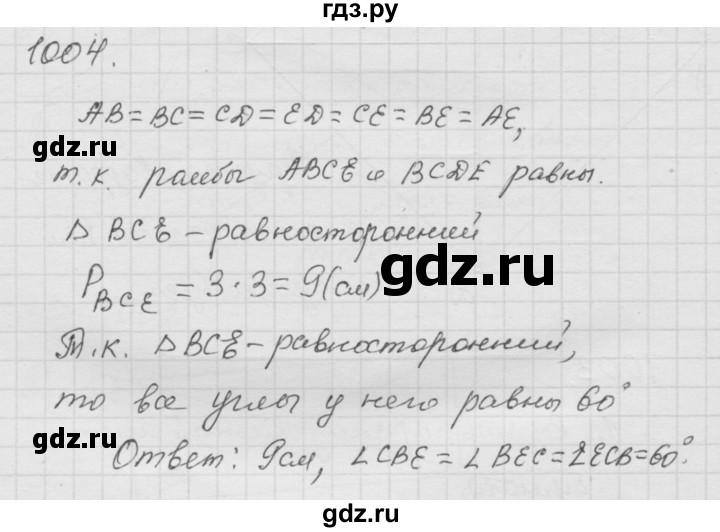 ГДЗ по математике 6 класс  Дорофеев  Базовый уровень глава 12 / упражнение - 1004, Решебник к учебнику 2014